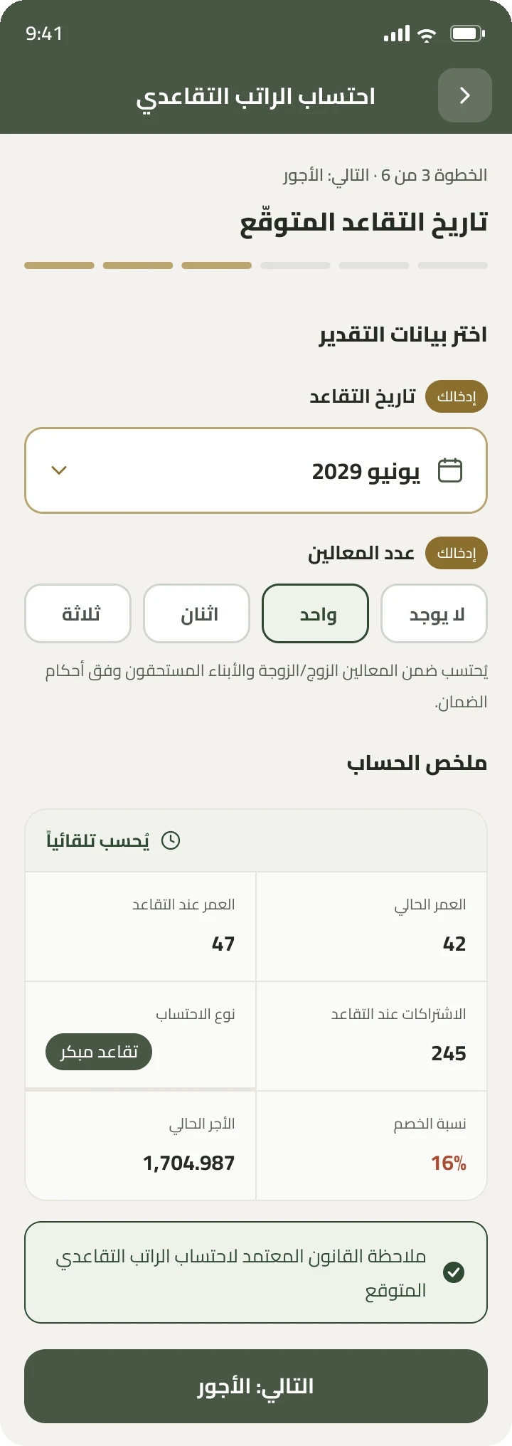 Choose expected retirement date with an automatic summary